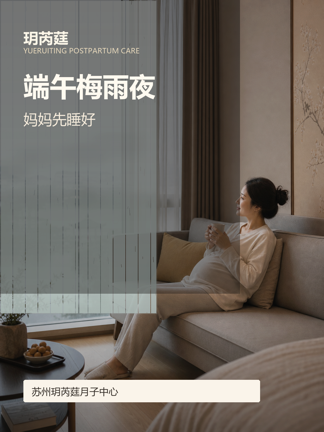 苏州月子中心套房选择指南